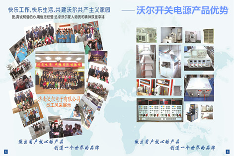 沃爾開關電源產品核心優勢